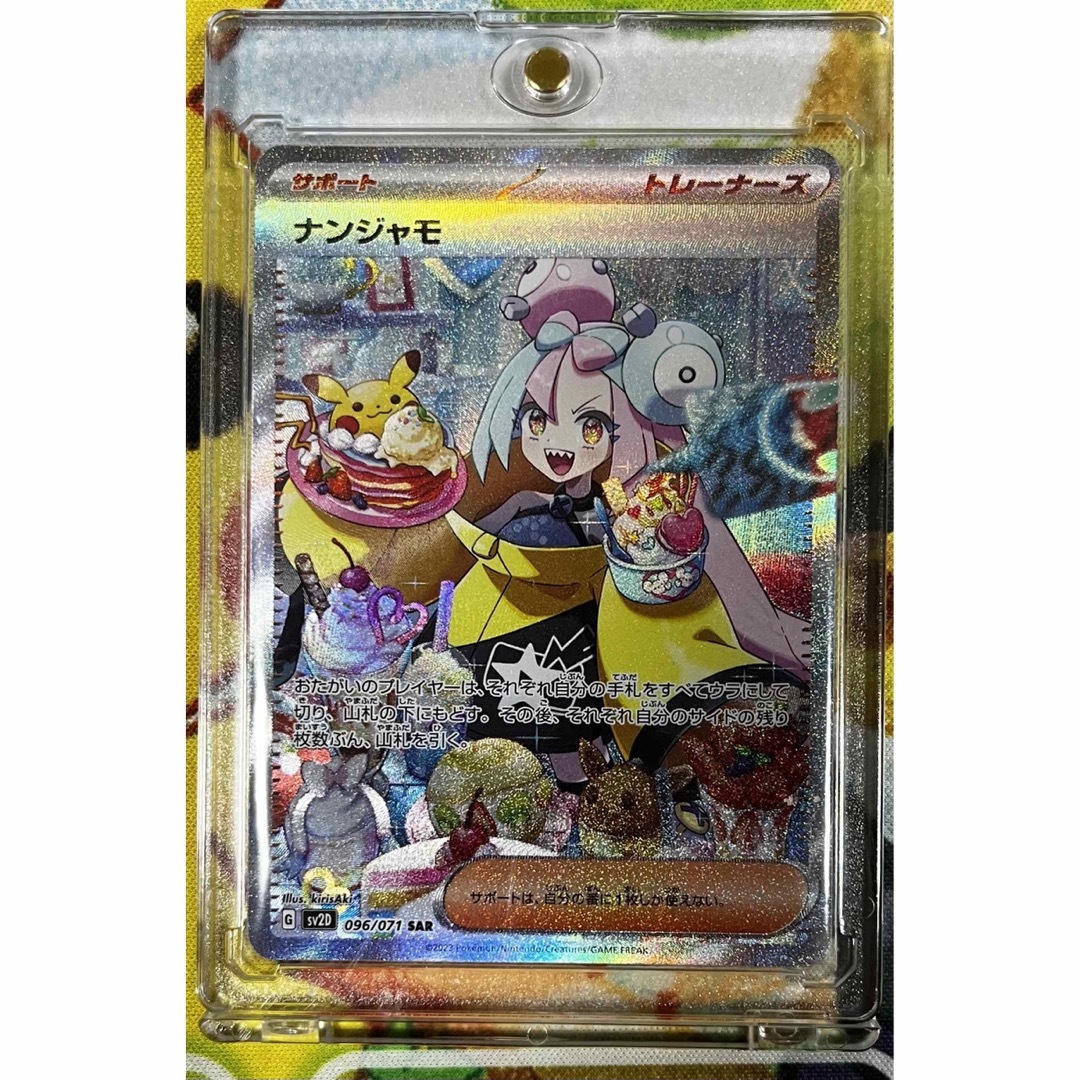 ポケモン   ナンジャモ  ポケモンカード 美品 クレイバースト