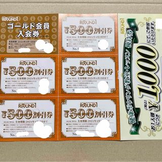 施設利用券（ゴールド/金色系）の通販 500点以上（チケット） | お得な