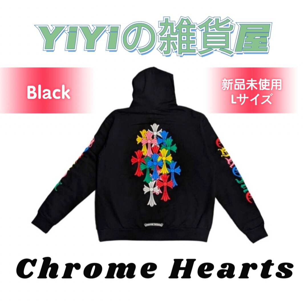 Chrome Hearts - Chrome Heartsクロムハーツ パーカー Lサイズ 黒の