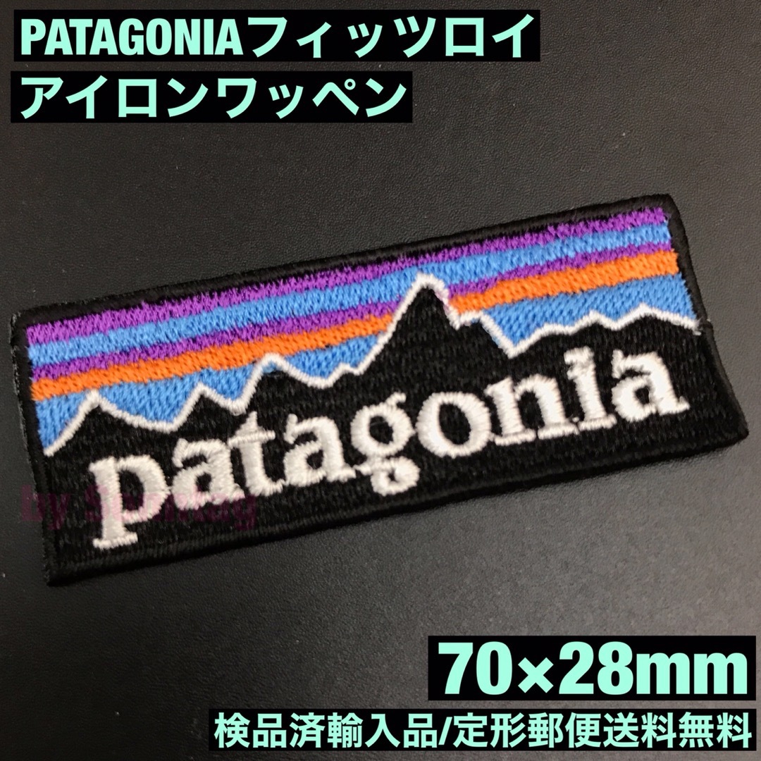 patagonia(パタゴニア)の70×28mm PATAGONIA フィッツロイロゴ アイロンワッペン -C15 自動車/バイクのバイク(装備/装具)の商品写真