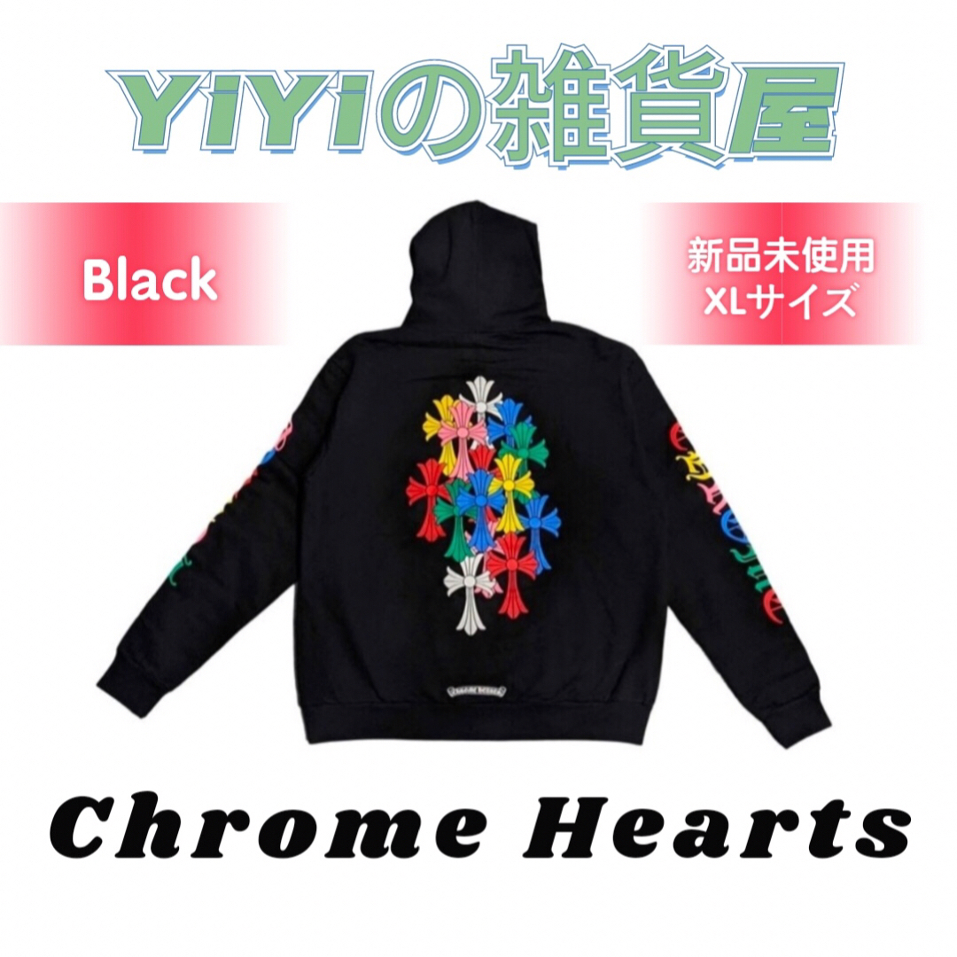 CHROME HEARTS パーカー 黒  XLサイズ