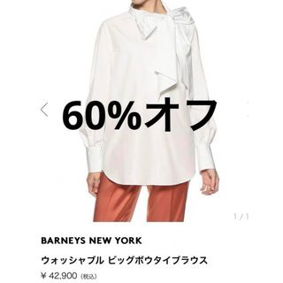 バーニーズニューヨーク(BARNEYS NEW YORK)の60%オフ★バーニーズニューヨーク ビッグボウタイブラウス(シャツ/ブラウス(長袖/七分))