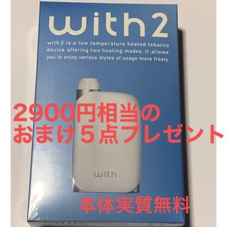 プルームテック　純正　バッテリー　白と黒　2個セット