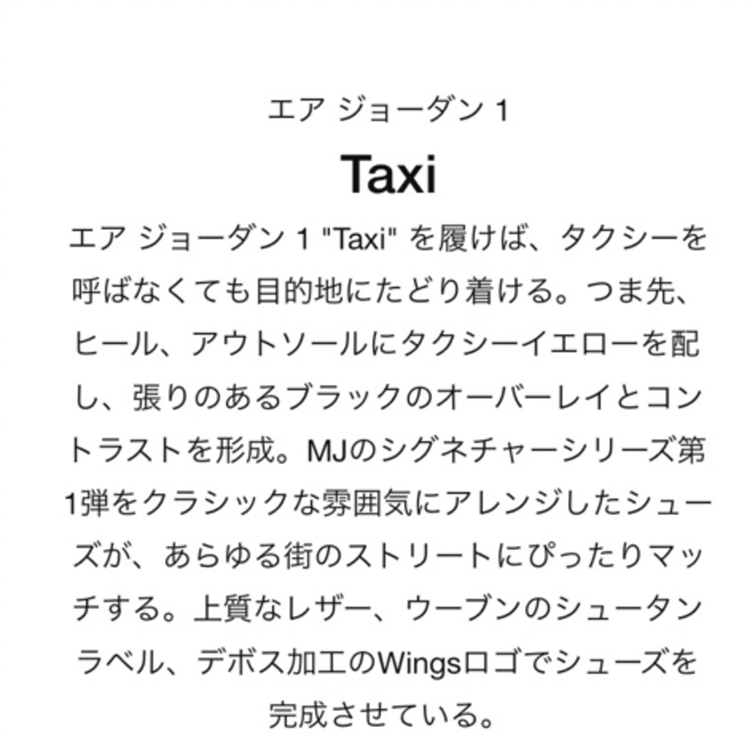 新品★Nike Air Jordan 1 High OG  Taxi 28.5