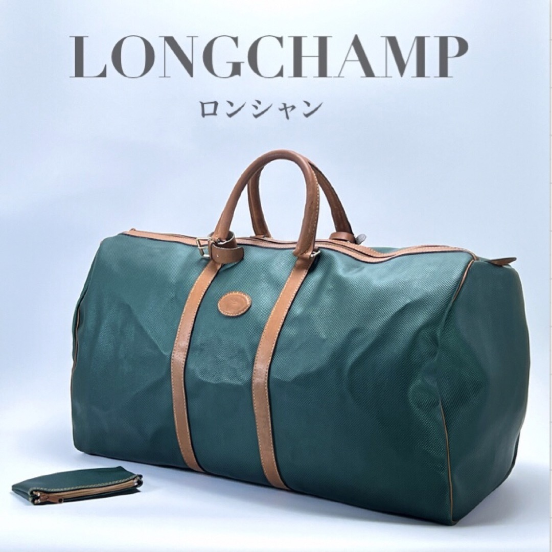 LONGCHAMP ボストンバッグ 　限定色（黒＋ヒョウ柄）