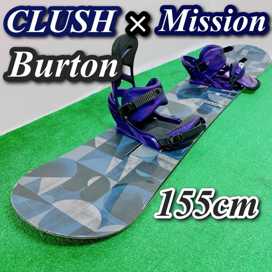 【金曜まで限定割引】burton  clash 151　3点セット　グラトリ向け