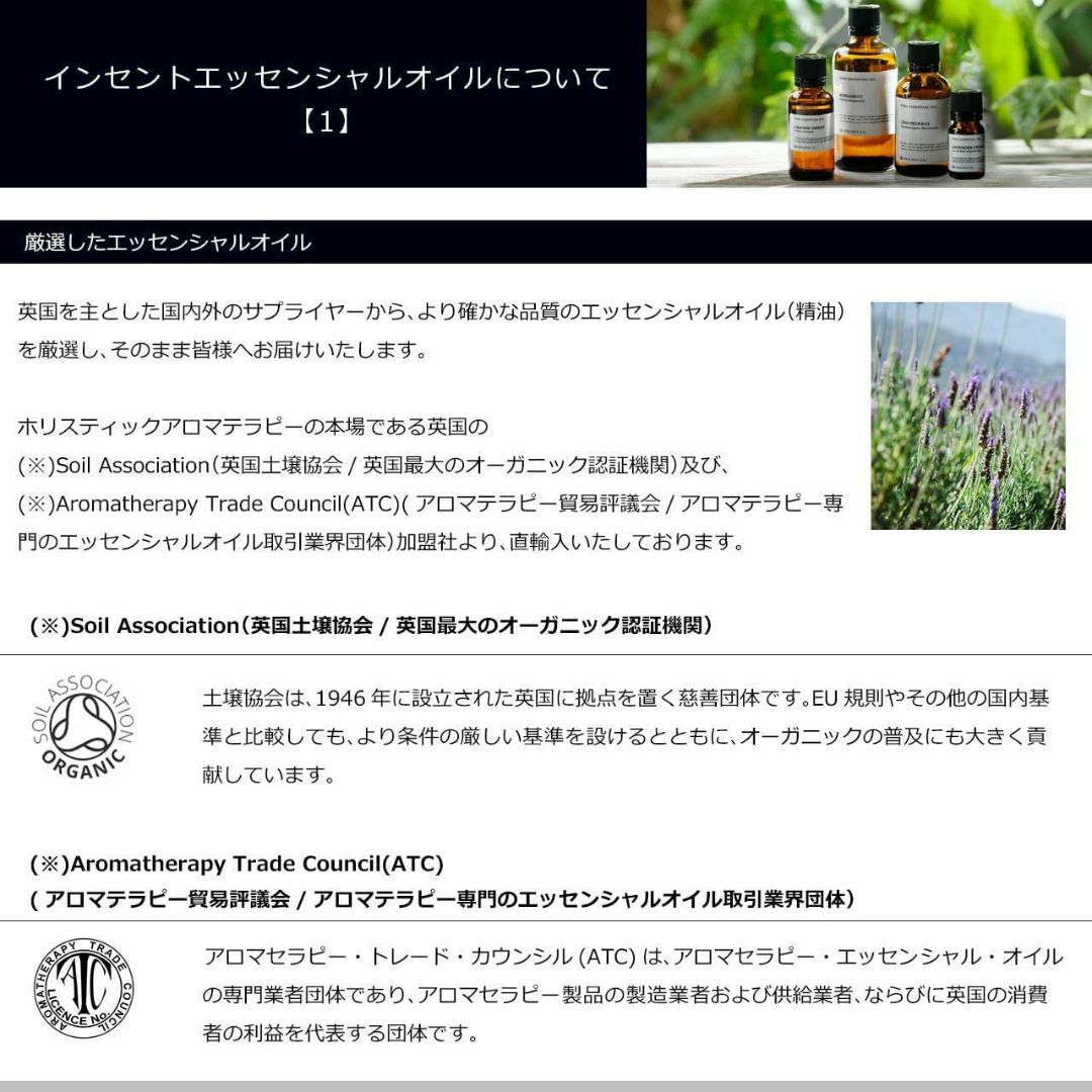 【サイズ:10ミリリットル(x1)】吉野ひのき 10ml ヒノキ インセント エ コスメ/美容のリラクゼーション(その他)の商品写真