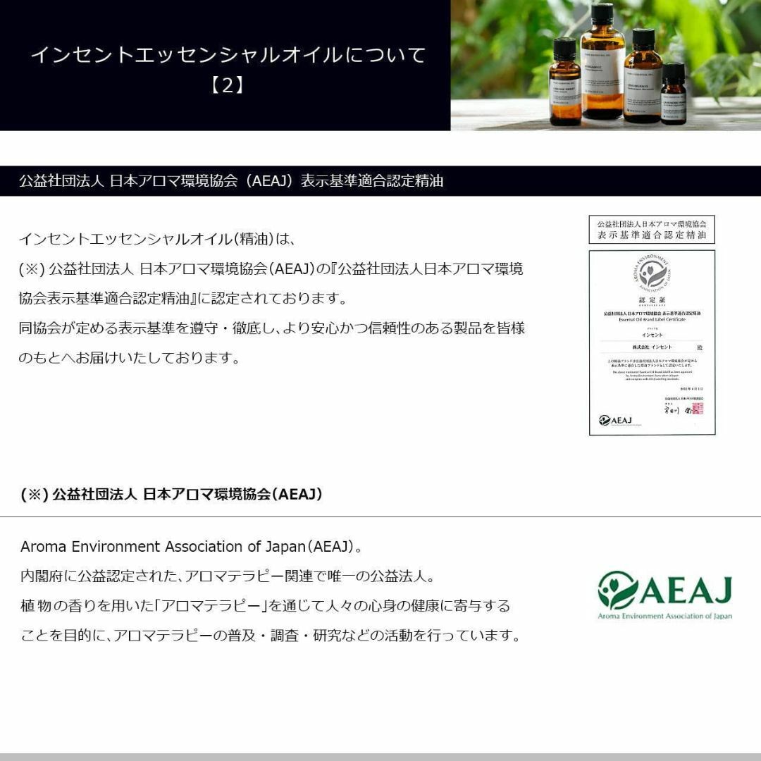 【サイズ:10ミリリットル(x1)】吉野ひのき 10ml ヒノキ インセント エ コスメ/美容のリラクゼーション(その他)の商品写真