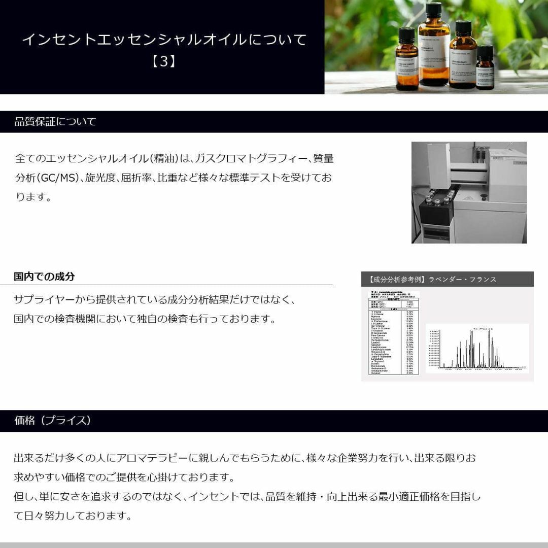 【サイズ:10ミリリットル(x1)】吉野ひのき 10ml ヒノキ インセント エ コスメ/美容のリラクゼーション(その他)の商品写真