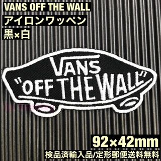 ヴァンズ(VANS)の黒×白 VANS OFF THE WALL バンズ ロゴ アイロンワッペン 64(各種パーツ)