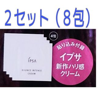 イプサ(IPSA)のVoCE　IPSA　付録(美容)