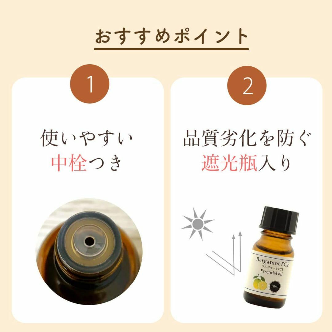 【在庫処分】天然100% ベルガモット FCF プテンフリー 精油 10ml ( コスメ/美容のリラクゼーション(その他)の商品写真