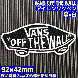 ヴァンズ(VANS)の黒×白 VANS OFF THE WALL バンズ ロゴ アイロンワッペン 69(ファッション雑貨)