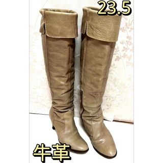 【美品】FLOCE フローチェ ロングブーツ 牛革 本革 ベージュ 23.5cm(ブーツ)