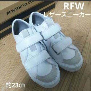 アールエフダブル(RFW)の新品23100円☆RFWアールエフダブリューストラップスニーカー 白23㎝ 本革(スニーカー)