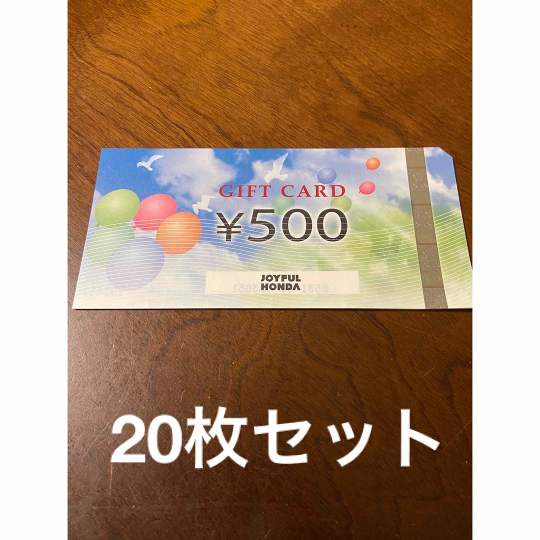 優待券/割引券ジョイフル本田　株主優待　10000円分