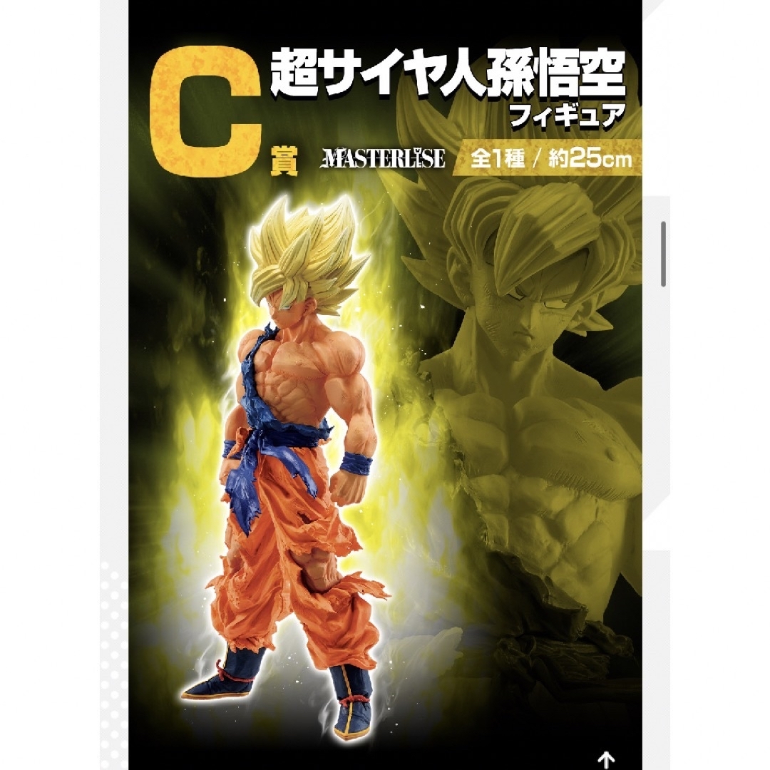 ドラゴンボール - CE賞 孫悟空 ブルマ フィギュア ドラゴンボール一番