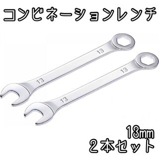 薄型レンチ 角度オープンエンド付き 13 mm コンビネーションレンチ(工具)