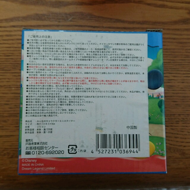 みんなのキャラクターミニスチーマー インテリア/住まい/日用品のキッチン/食器(調理道具/製菓道具)の商品写真