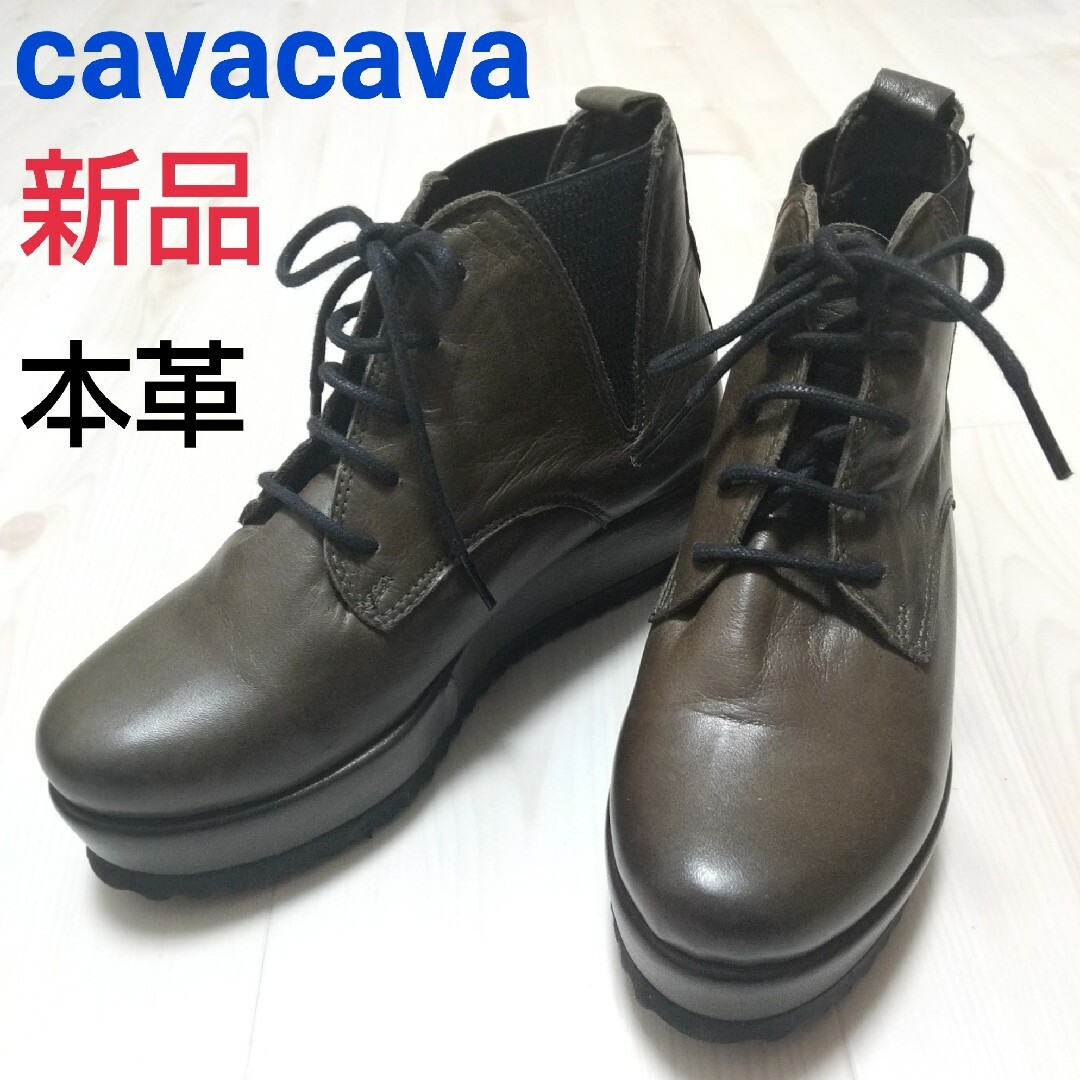 cavacava(サヴァサヴァ)の新品 cavacava サヴァサヴァ 厚底ブーツ カーキ 本革 ブラウン レディースの靴/シューズ(ブーツ)の商品写真