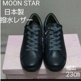 ムーンスター(MOONSTAR )の新品15400円☆MOON STARムーンスターsporthスニーカー ネイビー(スニーカー)