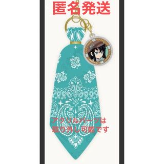 キメツノヤイバ(鬼滅の刃)の鬼滅の刃  収穫祭  2023  後半  ランダム  バンダナチャーム  無一郎(キーホルダー)