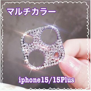 iPhone15/15Plus　ミニ　カメラ保護 キラキラ　マルチカラー　ラメ(保護フィルム)