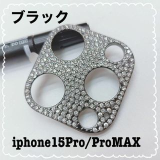 iPhone15Pro/15ProMAX カメラ保護 レンズカバー　黒　ブラック(保護フィルム)