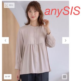 エニィスィス(anySiS)の最終SALE❣️ any SIS ピンクベージュパールボタンブラウス(シャツ/ブラウス(長袖/七分))