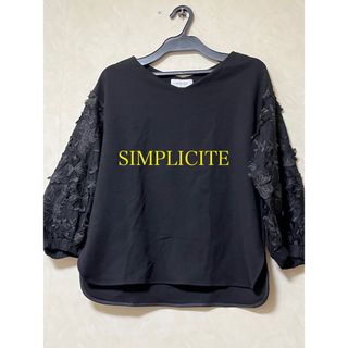 イエナ(IENA)の超美品　SIMPLCITE IENA フラワーモチーフプルオーバー　半額以下(ニット/セーター)