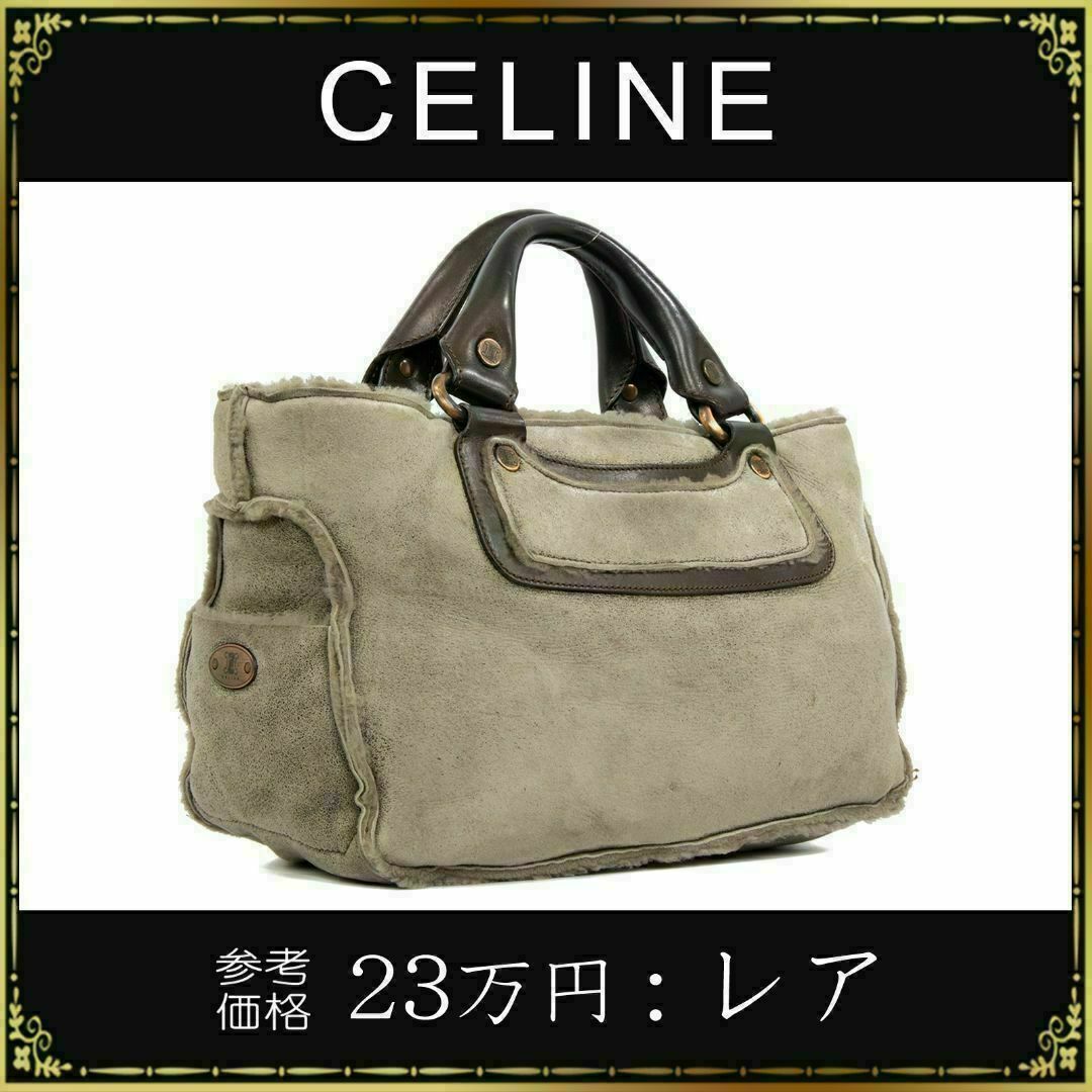 【全額返金保証・送料無料】セリーヌのハンドバッグ・正規品・ムートン・ブギーバッグ
