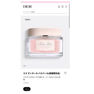 クリスチャンディオール(Christian Dior)のミスディオール　バスパール　バスソルト(入浴剤/バスソルト)