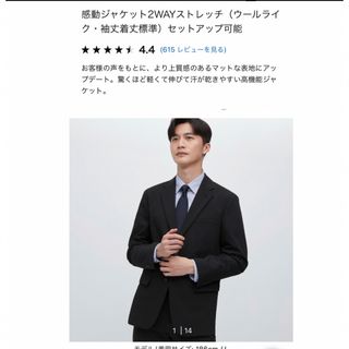 ユニクロ(UNIQLO)のユニクロ　感動ジャケット　ウールライク　ネイビー(テーラードジャケット)