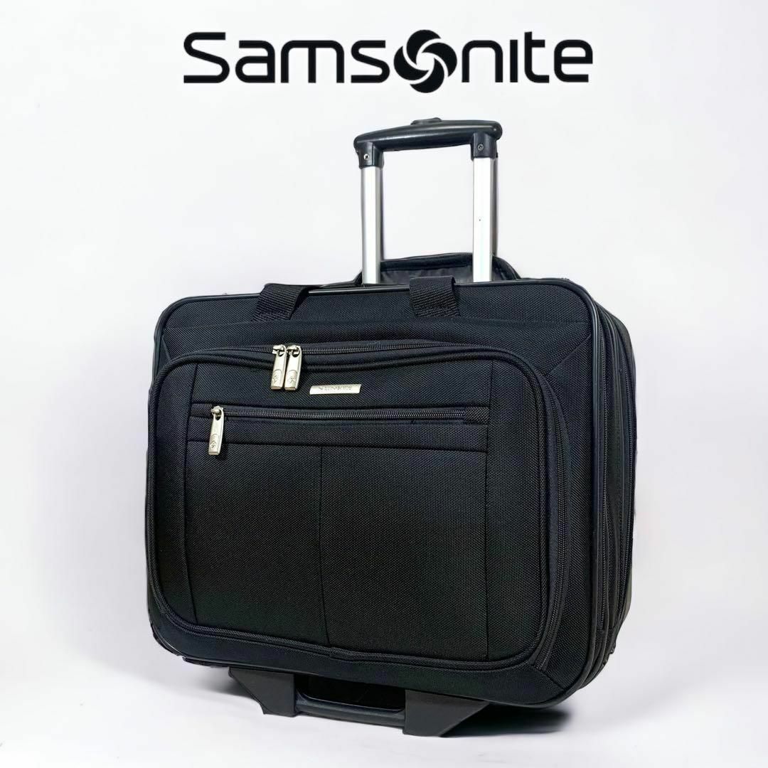 【美品】Samsonite サムソナイト キャリーバッグ ビジネスバッグ 2輪