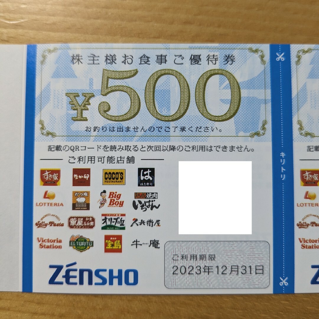 ゼンショー、すき家、はま寿司　お食事券6,000円分