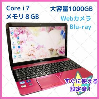 設定済✨すぐに使える薄型ノートパソコン✨ブルーレイ✨Core i7