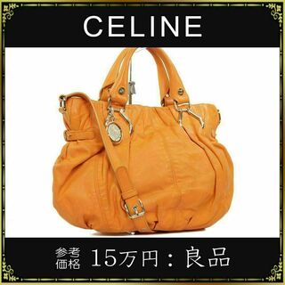 【全額返金保証・送料無料】セリーヌのハンドバッグ・正規品・茶色系・クラックレザー