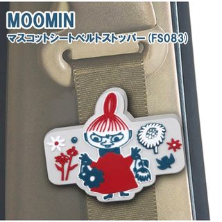 ムーミン(MOOMIN)のムーミン マスコットシートベルトストッパー リトルミイ FS083新品(車内アクセサリ)