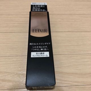 ELIXIR SUPERIEUR(SHISEIDO) - エリクシール シュペリエル ...