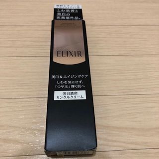 エリクシールシュペリエル(ELIXIR SUPERIEUR（SHISEIDO）)のエリクシールホワイト　エンリッチドリンクルホワイトクリーム　S(美容液)