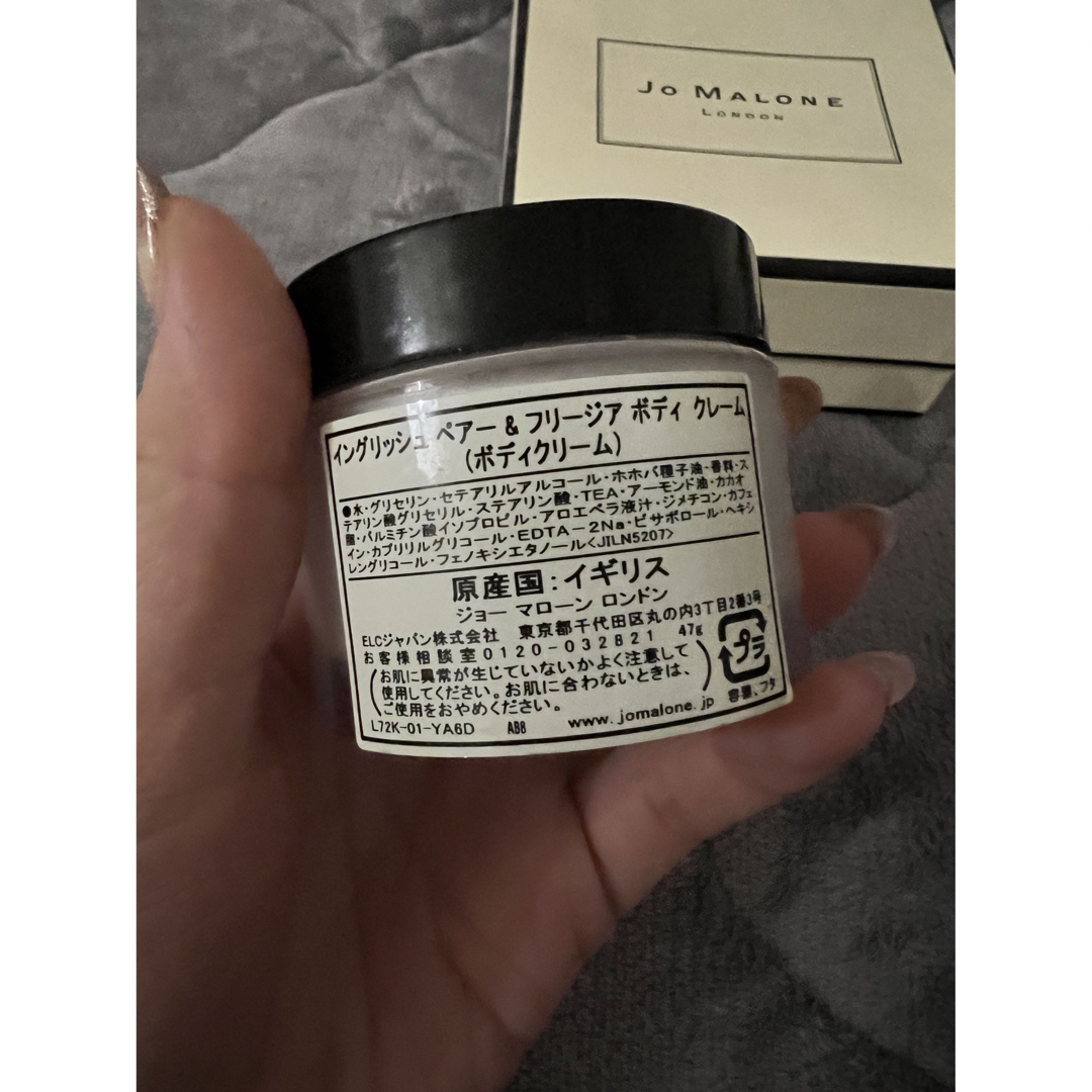 Jo Malone イングリッシュ ペアーフリージア ボディクレーム 50mL