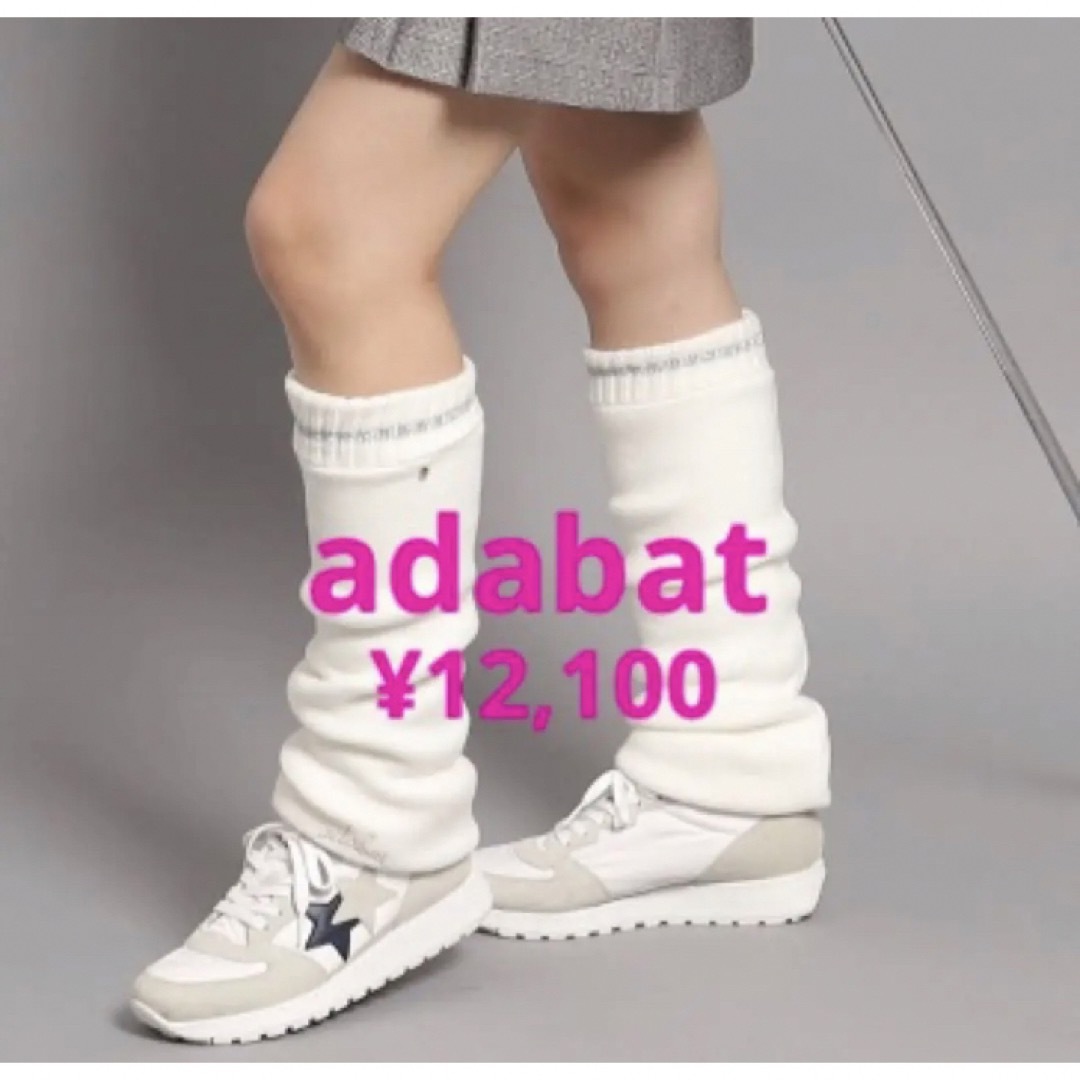 adabat(アダバット)の新品■12,100円【アダバット】レディース　レッグウォーマー  ホワイト レディースのレッグウェア(レッグウォーマー)の商品写真