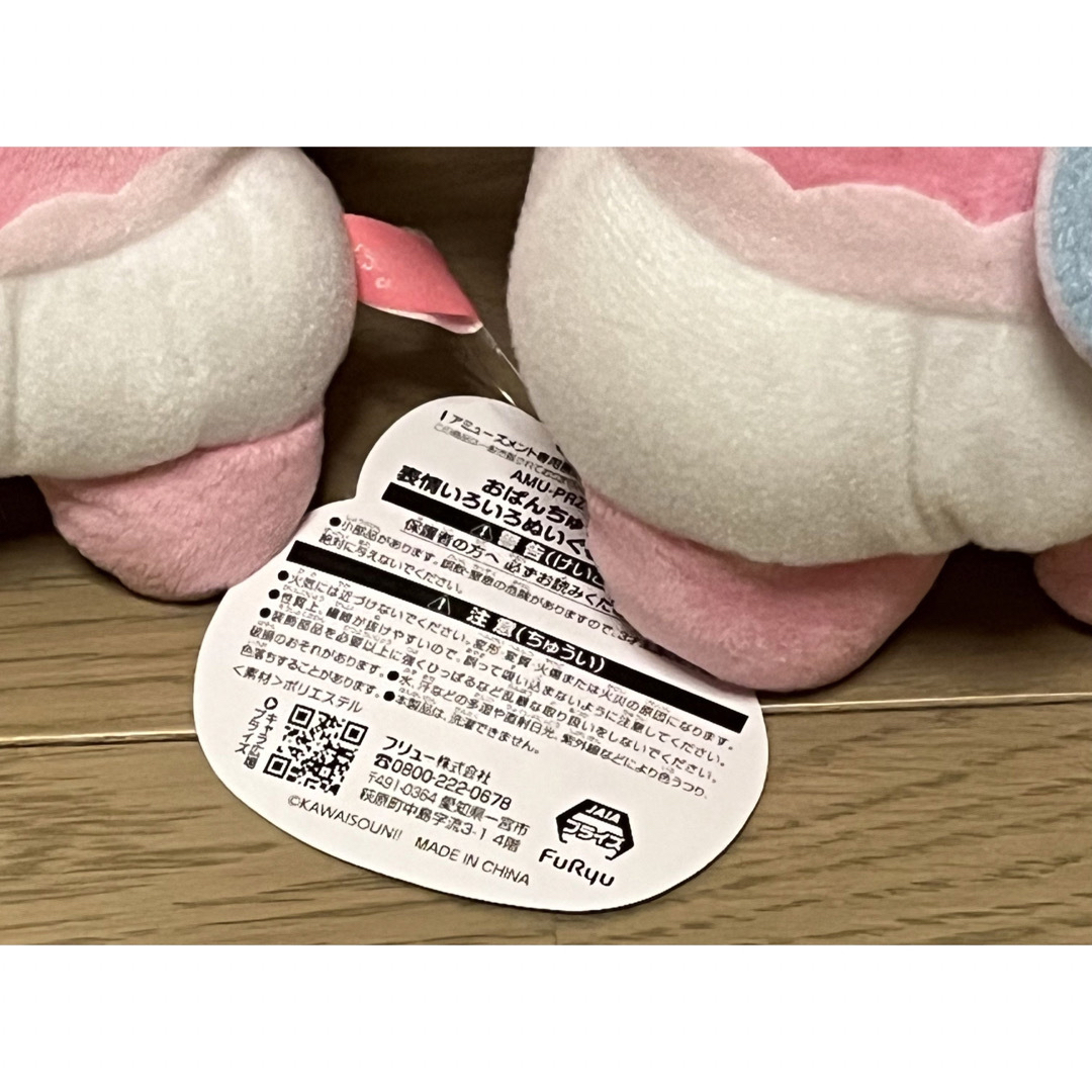 【新品未使用】おぱんちゅうさぎ　ぬいぐるみ　計2点　まとめ売り