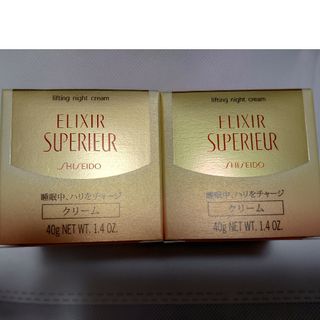 【新品・送料込み】ElIXIR リフトナイト　クリーム　2個