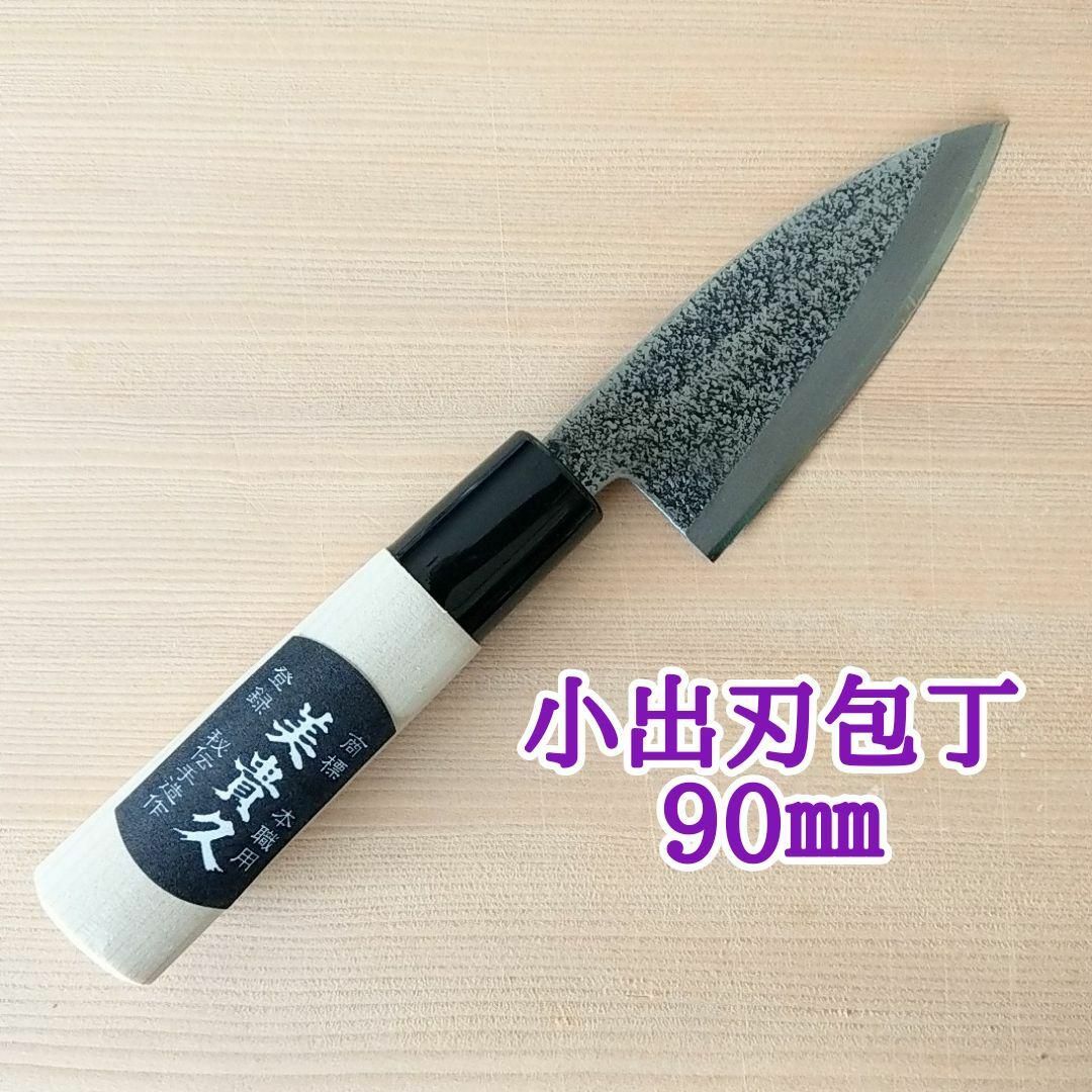 【お買い得価格】新品★美貴久★★小出刃包丁 槌目 75㎜ 90㎜ 2本セット インテリア/住まい/日用品のキッチン/食器(調理道具/製菓道具)の商品写真