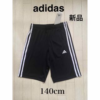 アディダス(adidas)の【adidas】アディダス★ハーフパンツ 新品未使用品(パンツ/スパッツ)