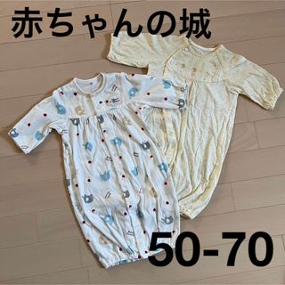 アカチャンノシロ(赤ちゃんの城)の赤ちゃんの城　2wayオール 50-70cm ロンパース　まとめ売り(ロンパース)