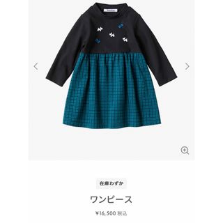 ファミリア 子供 ワンピース(女の子)の通販 10,000点以上 | familiarの