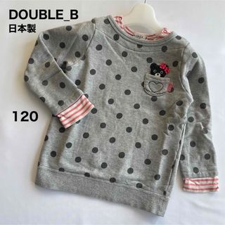 DOUBLE.B - ダブルB 定番トレーナー 無地 3枚セット ミキハウス 150cm ...