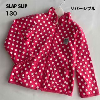 スラップスリップ(SLAP SLIP)のスラップスリップ リバーシブル 水玉 ドット ロゴ ウィンドブレイカー 130(ジャケット/上着)